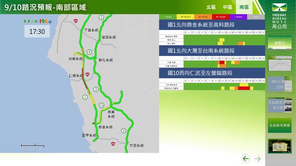 ▲▼中秋連假第二天(9/10)，國道將有14處易塞路段。（圖／高公局）
