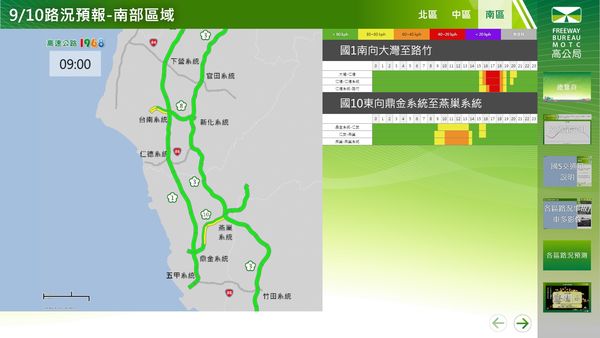 ▲▼中秋連假第二天(9/10)，國道將有14處易塞路段。（圖／高公局）