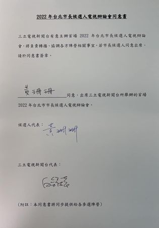 ▲▼黃珊珊簽署辯論會意向同意書。（圖／翻攝自黃珊珊臉書）