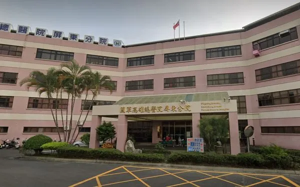 ▲▼國軍高雄總醫院屏東分院。（圖／翻攝自Google地圖）