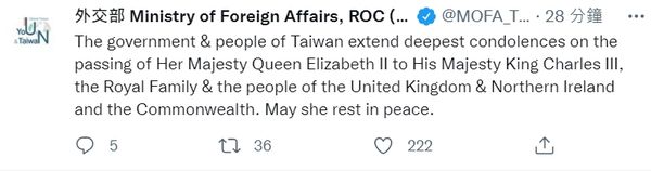 ▼外交部推特發文哀悼伊莉莎白二世女王。（圖／翻攝自外交部推特）