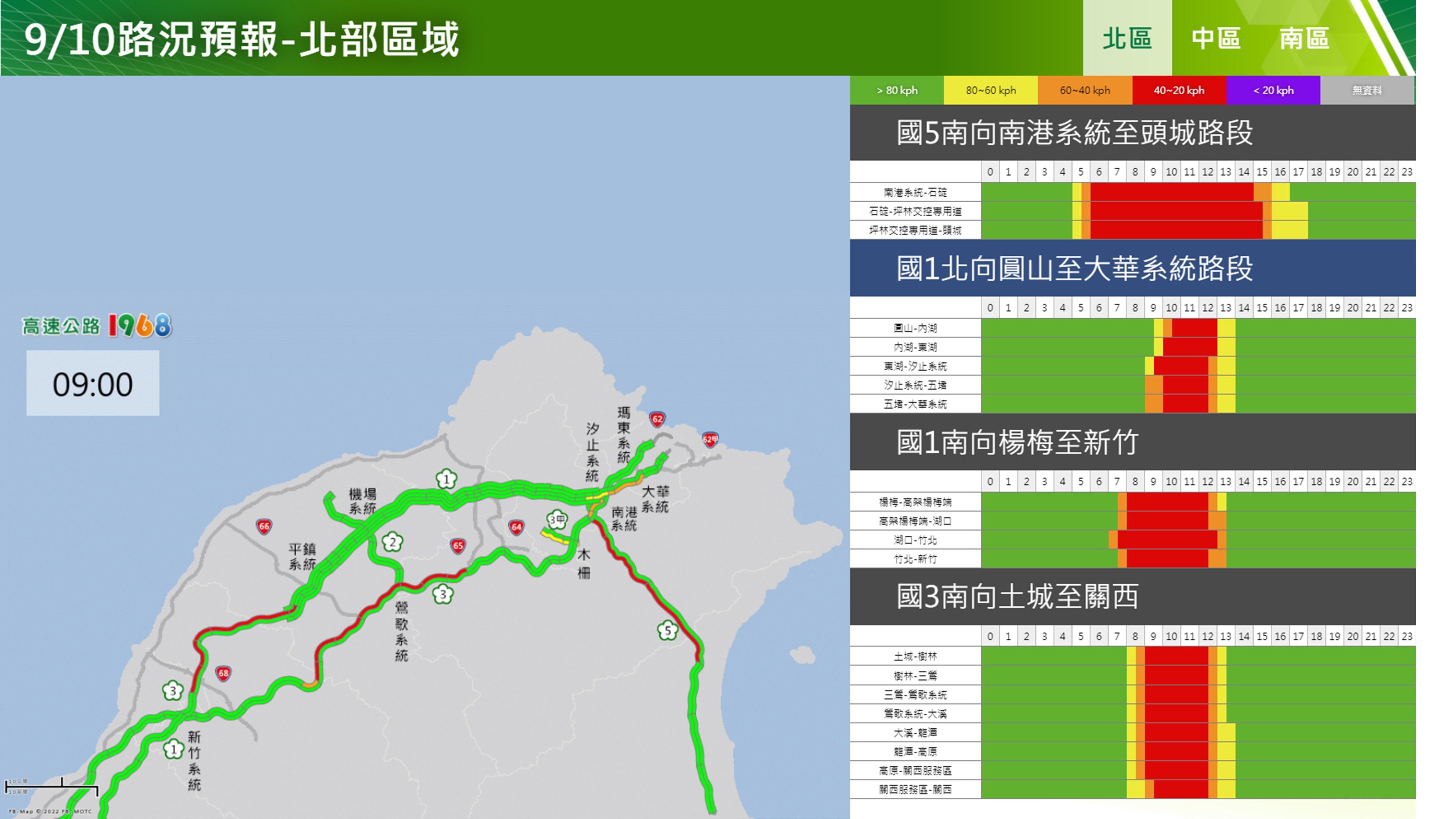 ▲▼國道9/9易塞路段時段及疏運措施。（圖／高公局）