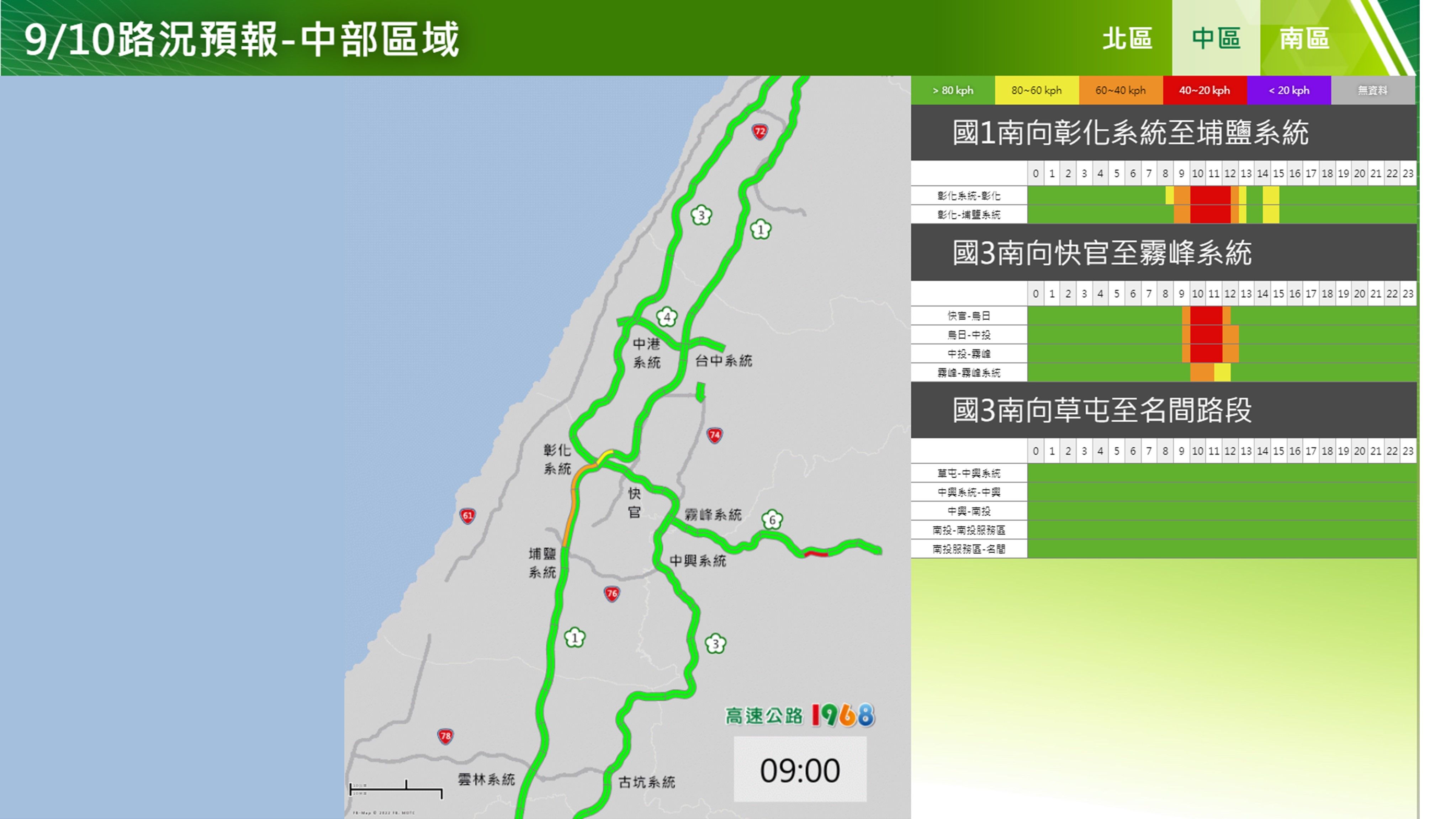 ▲▼國道9/9易塞路段時段及疏運措施。（圖／高公局）