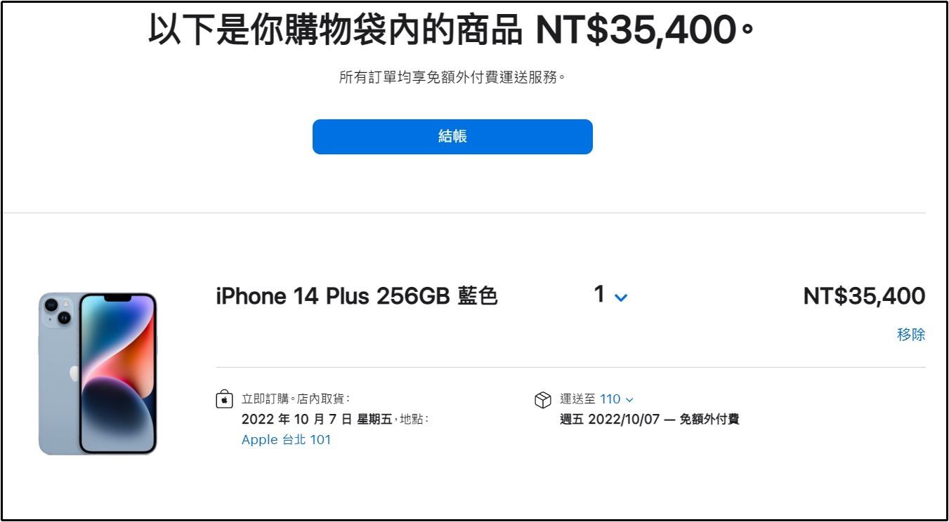 ▲▼蘋果掀搶購潮手機收購iPhone 14 Pro、手機收購iPhone 14 Pro Max。（圖／翻攝自蘋果官網）
