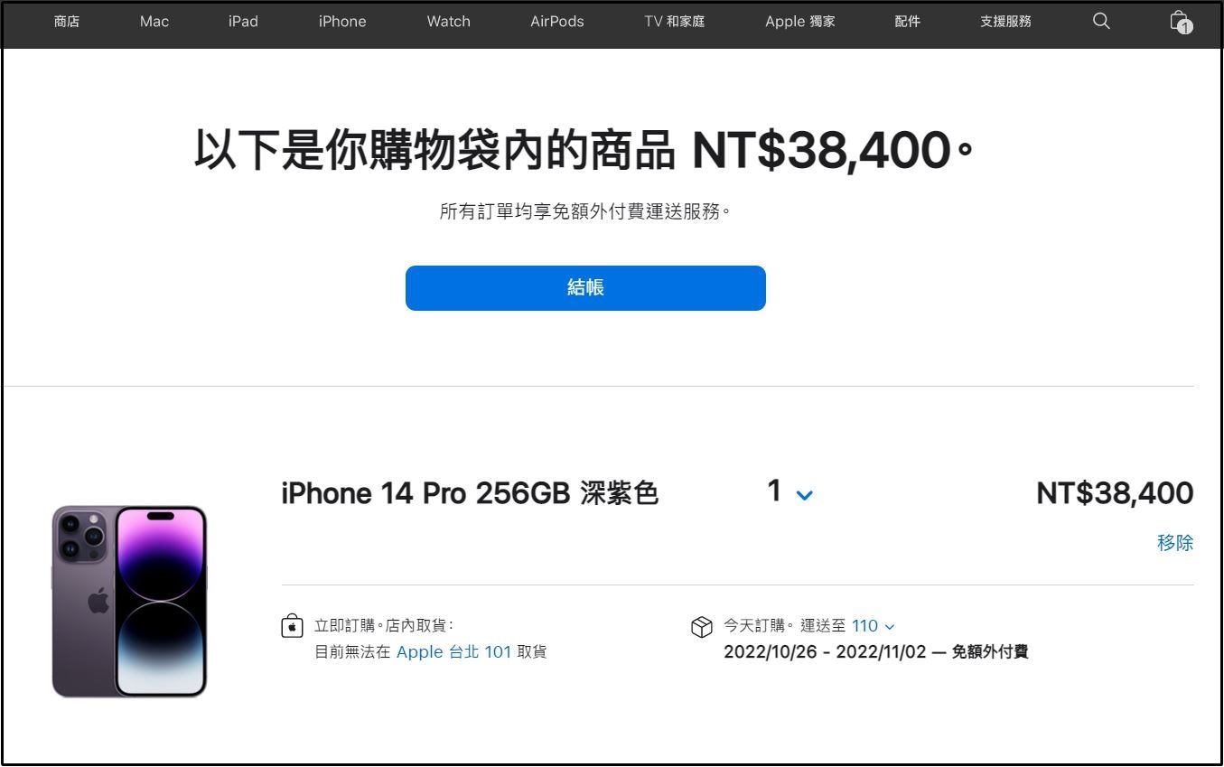 ▲▼蘋果掀搶購潮手機收購iPhone 14 Pro、手機收購iPhone 14 Pro Max。（圖／翻攝自蘋果官網）