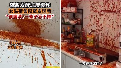 室友帶來媽媽自製辣椒醬　「常溫放2週爆炸了」女宿成命案現場