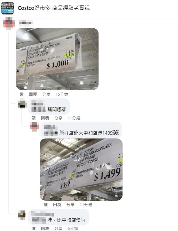 ▲▼             。（圖／翻攝Costco好市多 商品經驗老實說）