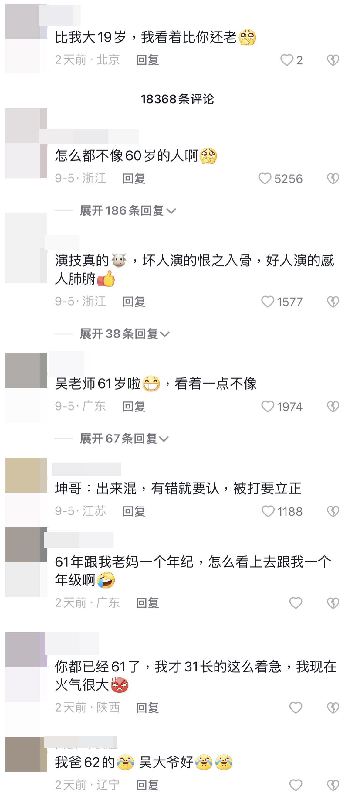 ▲吳鎮宇拍片坐博愛座被說不合適。（圖／翻攝自抖音／吳鎮宇）