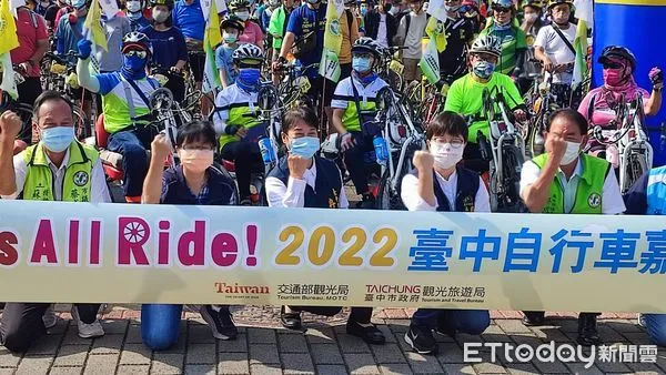 ▲2022台中自行車嘉年華，9/10東勢客家文化園區開跑。（圖／記者游瓊華翻攝）