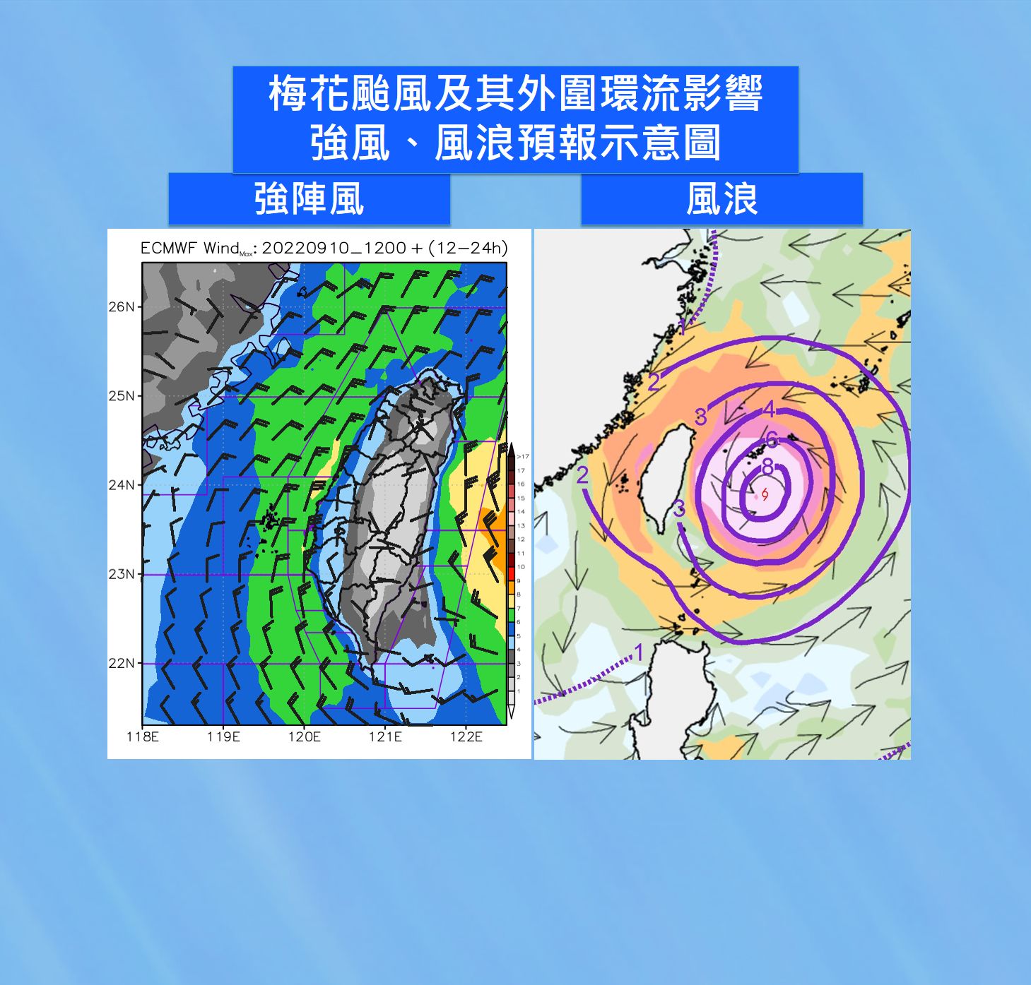 ▲▼梅花颱風降雨、強陣風及風浪預報。（圖／氣象局）
