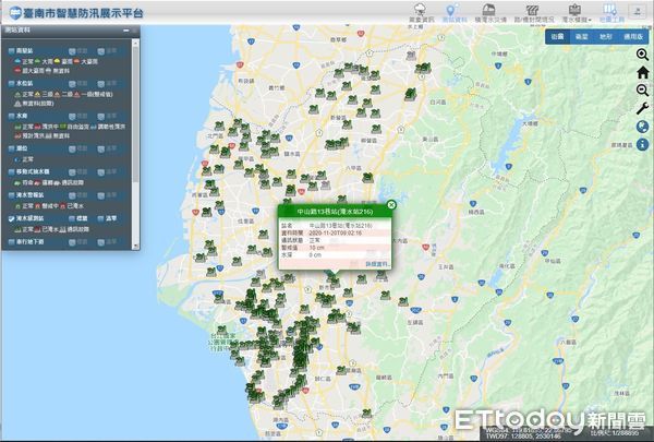 ▲台南市強化智慧防災，全市建置271處淹水感測器，步公開於「台南水情即時通」APP，可供一般民眾查詢。（圖／記者林悅翻攝，下同）