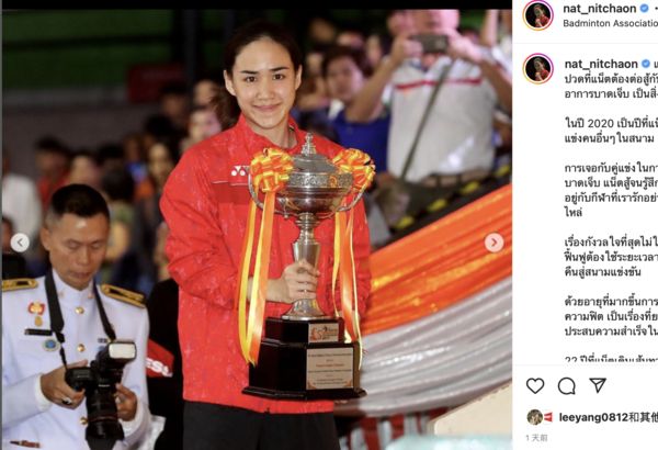 前泰國女單一姊因傷退役　曾中斷戴資穎27連勝、挑戰跨季7連冠 | ETt
