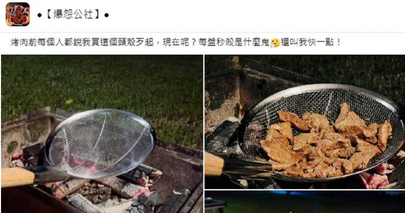 他中秋烤肉用「這1物」取代鐵網：秒殺每盤烤肉　網狂讚：五金行要缺貨了