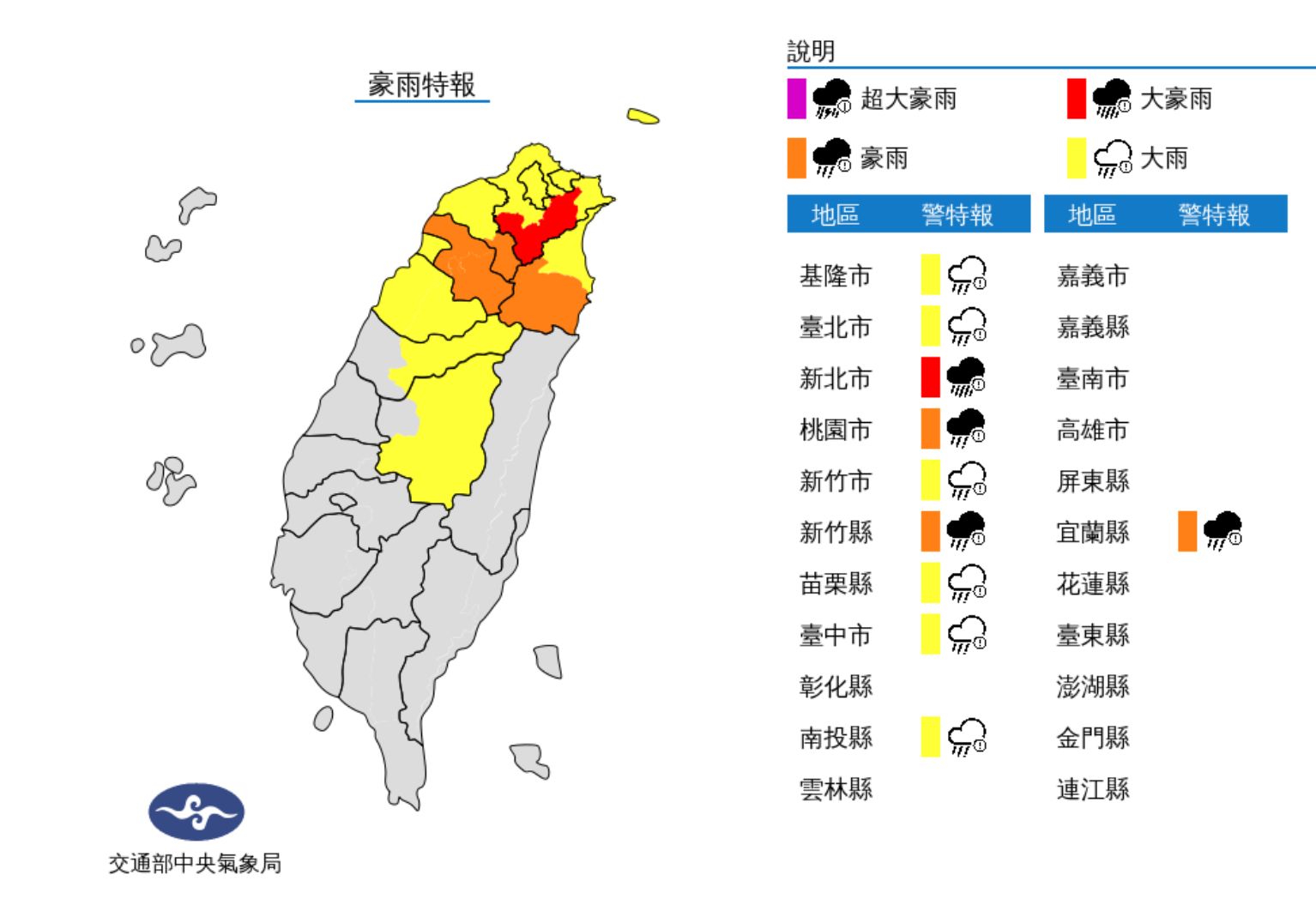 ▲▼中颱梅花。（圖／氣象局）