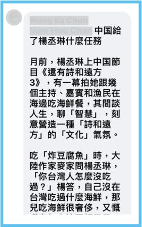 楊丞琳「奢侈海鮮宴」委屈內幕曝　神操作解放軍大師也上勾