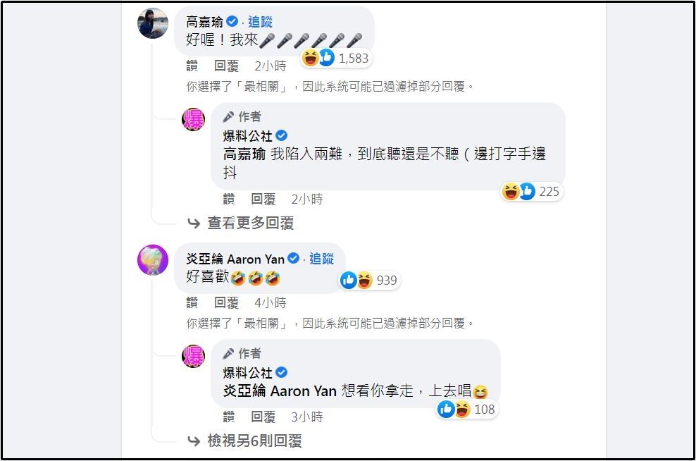 ▲▼三角錐警告「移走就上台唱」！釣出高嘉瑜搶答：我來　炎亞綸也亂入。（圖／翻攝自爆廢公社公開版）