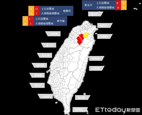 ▲農委會水保局持續針對新北、桃園、新竹山區發布土石流大規模崩塌警報。（圖／農委會水保局提供）