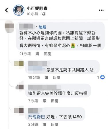 ▲▼陳時中支持者留言。（圖／翻攝臉書）