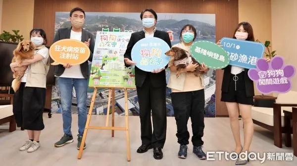 ▲基隆狗狗森友會碧砂漁港大會師 林右昌：打造寵物友善城市。（圖／記者郭世賢翻攝）