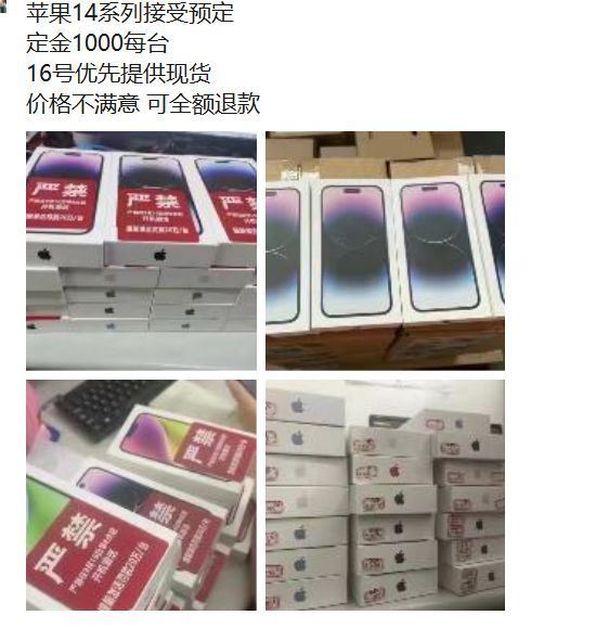 ▲大陸部分店家已收到iPhone 14新機，準備16日準時開售。（圖／翻攝IT之家）