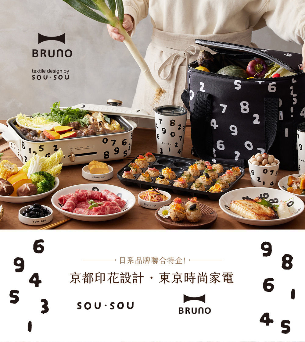 ▲▼全聯推出「日本商品展」，同步還有日系質感家電「Bruno X SOU・SOU」點換購。（圖／業者提供）