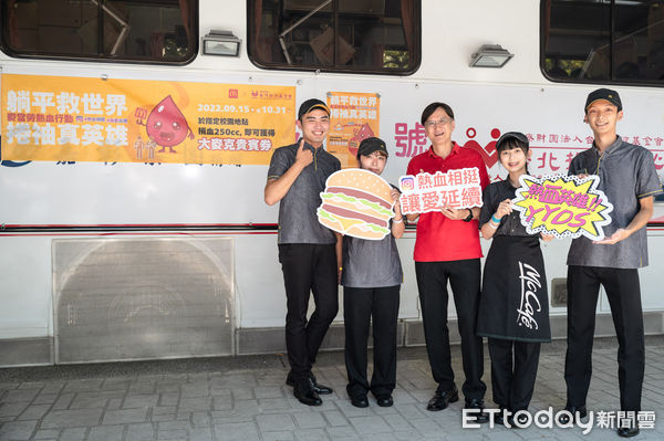 ▲▼麥當勞攜手「台灣血液基金會」發起捐血行動。（圖／業者提供） 
