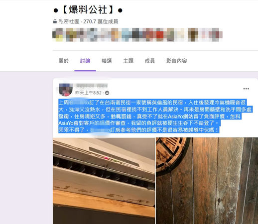 ▲有網友在網路社群爆料，指控台南市中西區衛民街1處民宿，住房內冷氣機噪音很大，洗澡又沒熱水，民宿裡找不到工作人員解決，房間牆壁和洗手間多處發霉。（圖／記者林悅翻攝，下同）