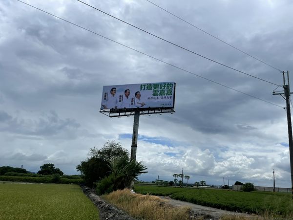 ▲▼民進黨近日也在國道上，西螺交流道、嘉義交流道附近豎立兩個大型廣告看板。（圖／民進黨提供）