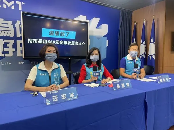 ▲▼國民黨台北市議會黨團今（15）日針對台北市政府規劃發放敬老愛心660元爭議，在中央黨部召開記者會，痛批柯文哲此舉就是為了選舉的政治算計。（圖／國民黨提供）