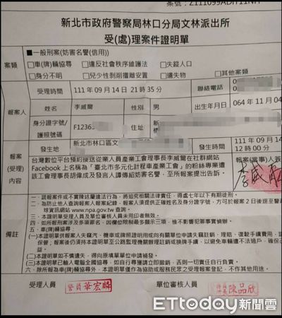 ▲▼李威爾拿出台灣數位平台預約接送從業人員工會理事長證明，向警方報案提出妨害名譽告訴。（圖／李威爾提供）