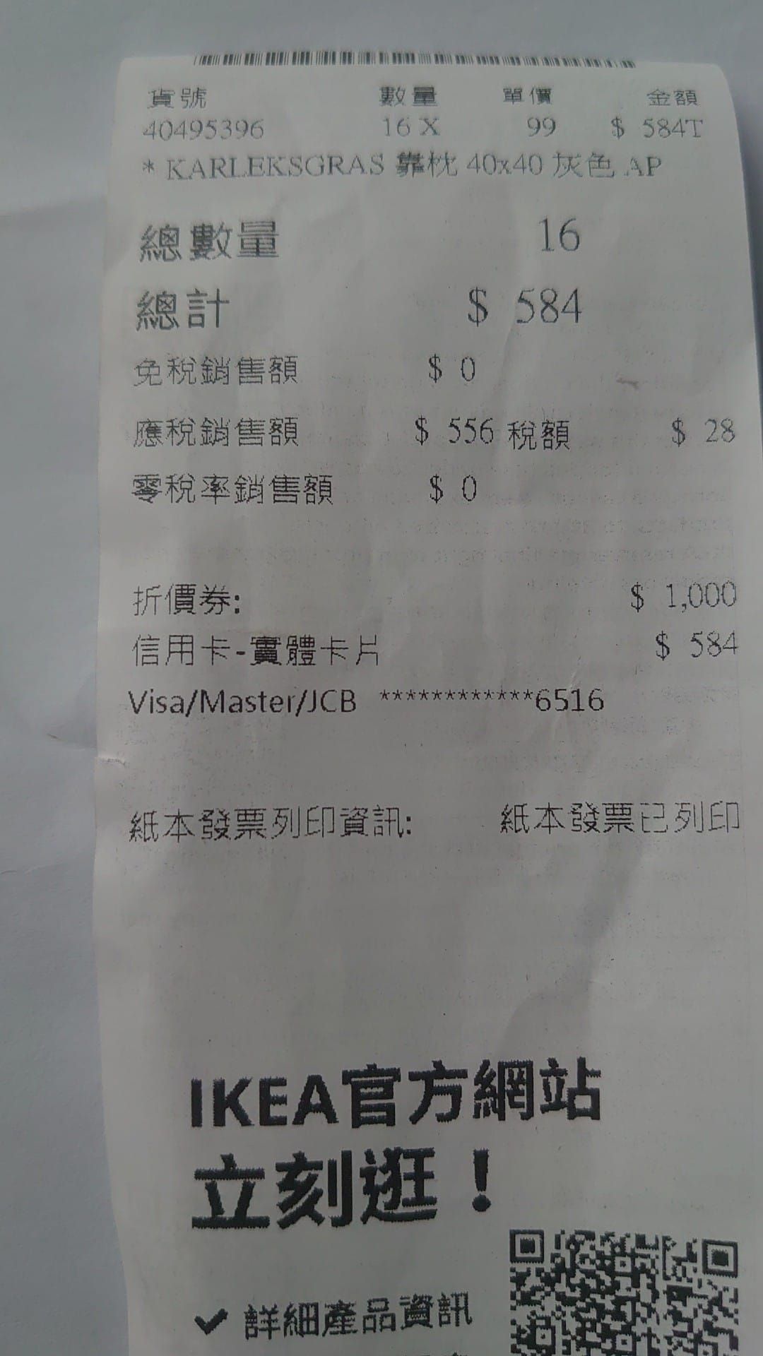 ▲▼顧客買錯16抱枕！公審IKEA「詐欺」不給換　網抓出關鍵一面倒轟爆。（圖／爆料公社）