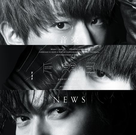 ▲NEWS以3人體制發行新專輯《音樂》。（圖／avex taiwan提供）