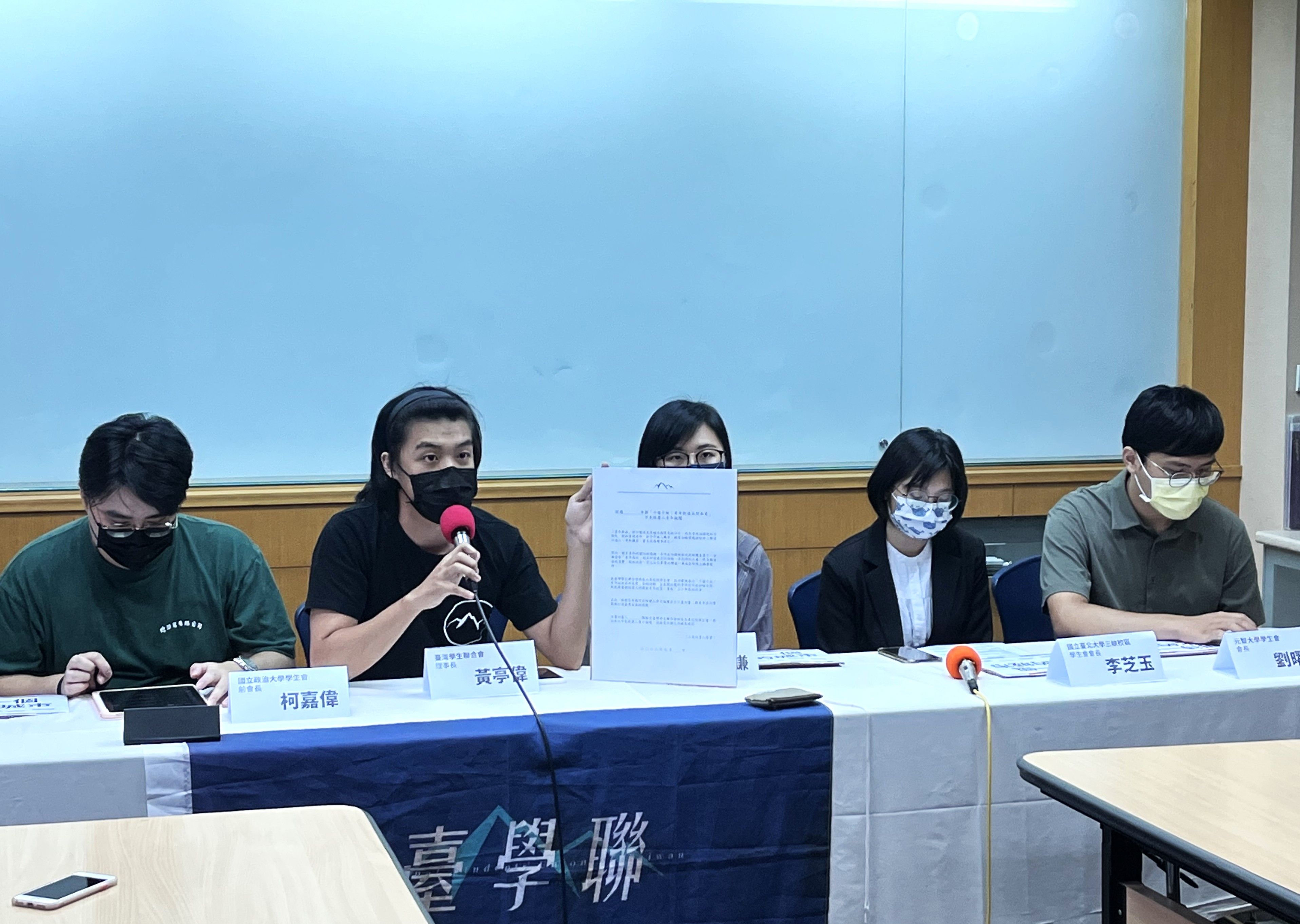 ▲▼台學聯宣布，將邀請市長參選人與青年對話。（圖／記者許敏溶攝）