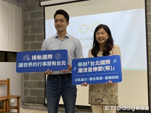 ▲▼蔣萬安16日舉辦「讓世界的行事曆有台北」城市創新政策發布會。（圖／記者崔至雲攝）