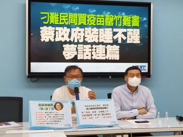 ▲▼國民黨團召開「刁難民間買疫苗罄竹難書 蔡政府裝睡不醒 夢話連篇」記者會。（圖／國民黨團提供）
