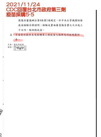 ▲▼簡舒培16日控柯文哲自導自演，公文顯示中央根本沒擋疫苗。（圖／翻攝自Facebook／簡舒培 台北真速配）