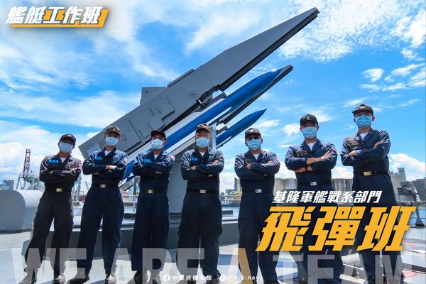 ▲▼海軍首度公開紀德級軍艦飛彈班的戰備與工作情形。（圖／翻攝自中華民國海軍臉書專頁）