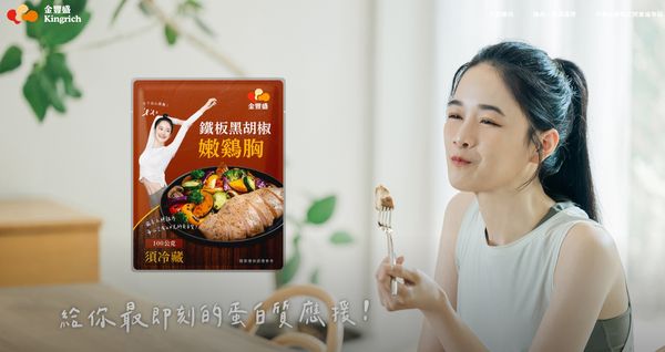 ▲千千與廠商聯名的雞胸肉。（圖／翻攝自金豐盛官網）