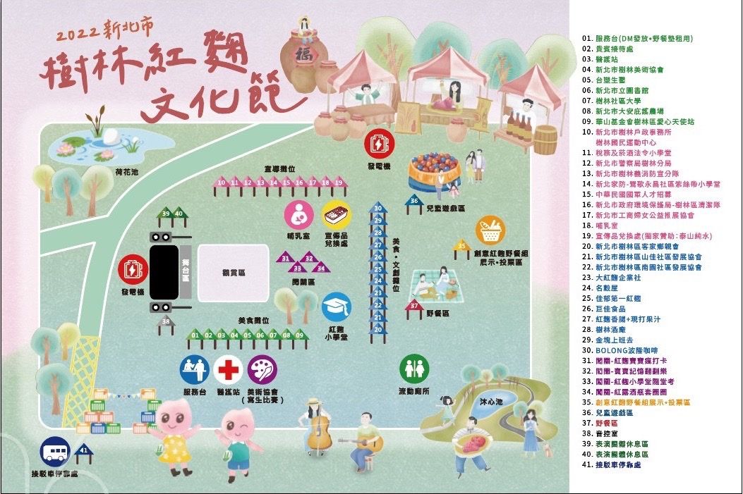 ▲▼      新北市「紅麴文化節野餐日」　9／17樹林環保河濱公園熱鬧登場       。（圖／泰山提供）