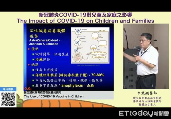 ▲▼衛福部傳染病接種諮詢會預防接種組召集人、台大兒科醫師李秉穎。（圖／翻攝直播）