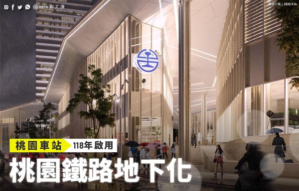 桃園6大車站「絕美改建」設計圖曝光！ 網嗨翻：美爆了 | ETtoday房產雲 | ETtoday新聞雲