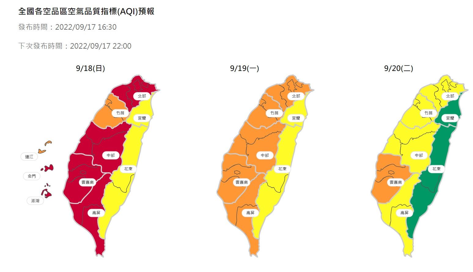 ▲▼由於境外臭氧移入，明天西半部空氣品質可能達到「紅色警示」。（圖／環保署提供）