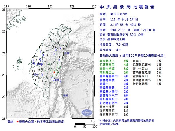 ▲▼2155地震。（圖／中央氣象局）