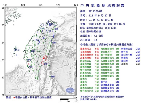 ▲台東關山6.4地震。（圖／氣象局）