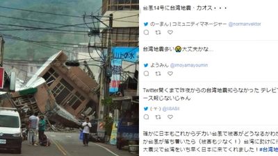 「台湾大丈夫？」台發生規模6.8地震　日網友急關注新聞留言刷不停給予關心