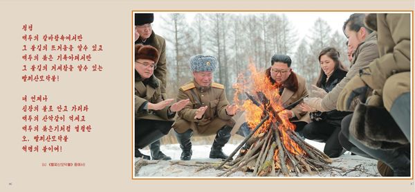 ▲▼李雪主成唯一一位登上宣傳畫報的北韓第一夫人。（圖／翻攝自我們民族之間）