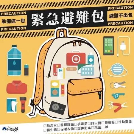 ▲▼內政部整理地震緊急避難包內容。（圖／翻攝內政部臉書）