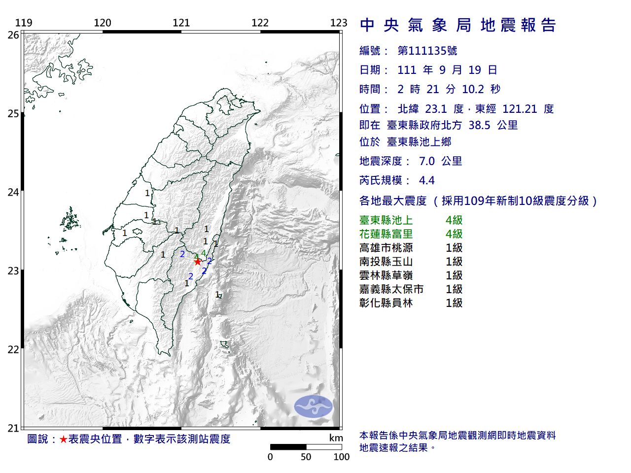 ▲▼0919台東11震。（圖／中央氣象局）