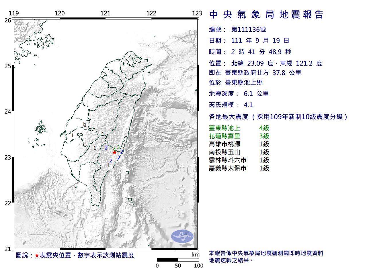 ▲▼0919台東11震。（圖／中央氣象局）