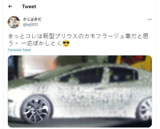 大改款TOYOTA Prius「實車抓到了」！全新油電更省油、外觀超動感 | ETtoday車雲 | ETtoday新聞雲